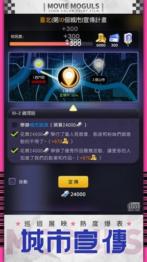 影業大亨截图