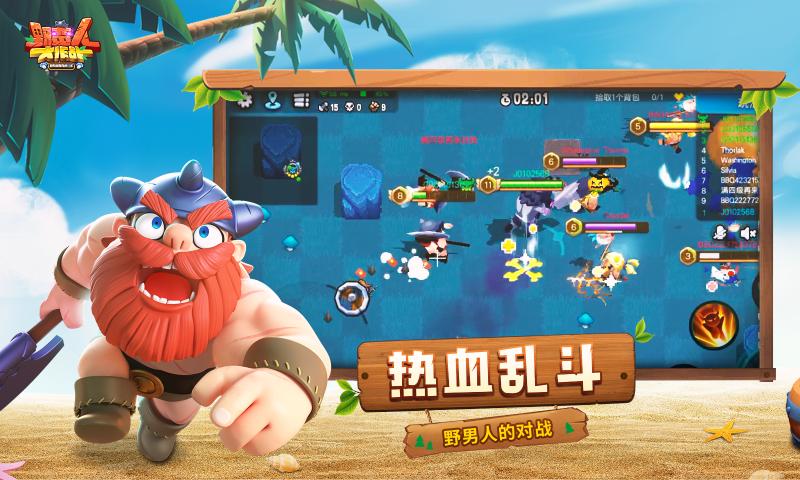 神灵sa解说野蛮人大作战游戏截图