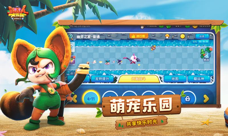 神灵sa解说野蛮人大作战游戏截图