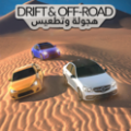 UHD Ultimate Hajwala Drifter