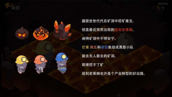史莱姆别跑截图