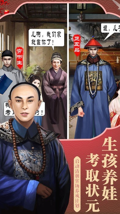 李卫当官截图