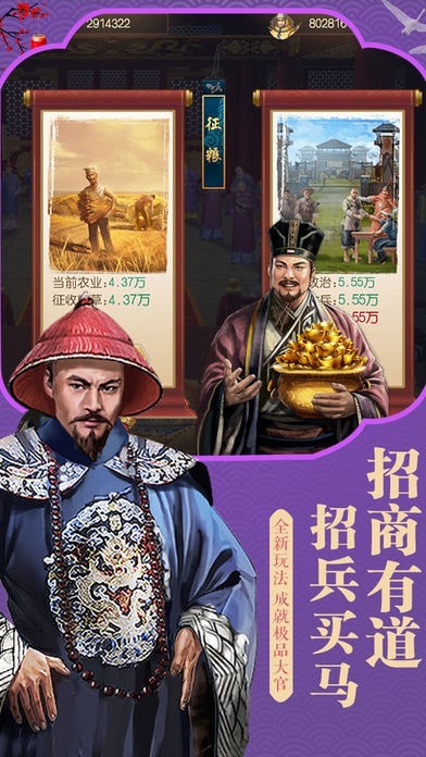 李卫当官截图