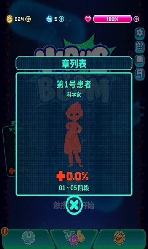 射击藴疫截图