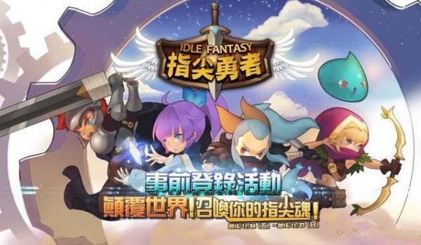 指尖勇者截图