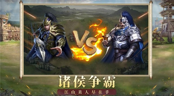 三国权谋志截图