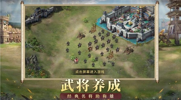 三国权谋志截图