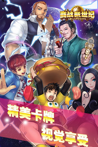 商战新世纪截图