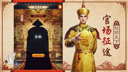 极品官运截图