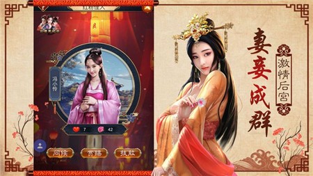 极品官运截图