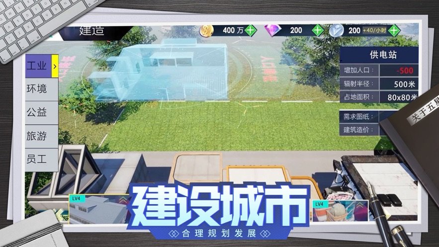 老板钱多多商战截图