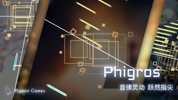屁股肉音游魔王曲截图