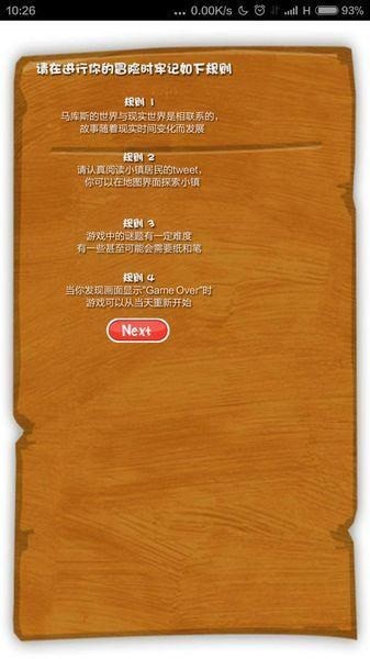 马库斯与幽灵鬼宅截图
