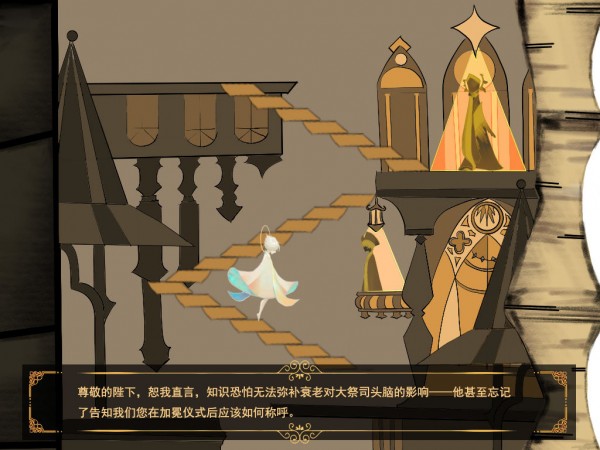 光明王子截图
