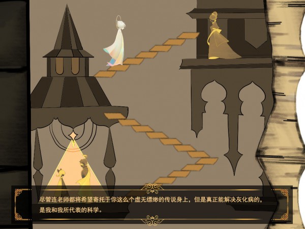 光明王子截图