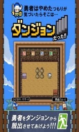 即便如此果然他不想当勇者了截图