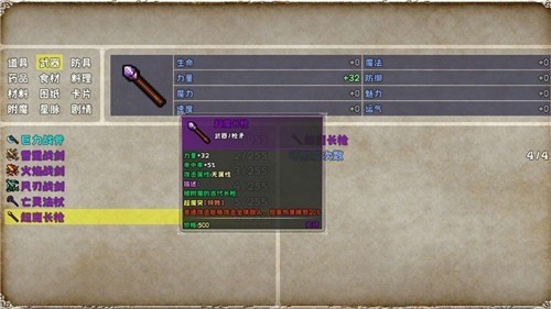 爆肝魔王的异世界狂想曲截图