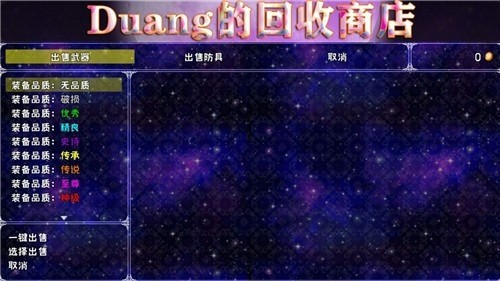 爆肝魔王的异世界狂想曲截图