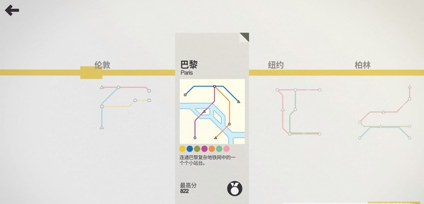 迷离地铁截图