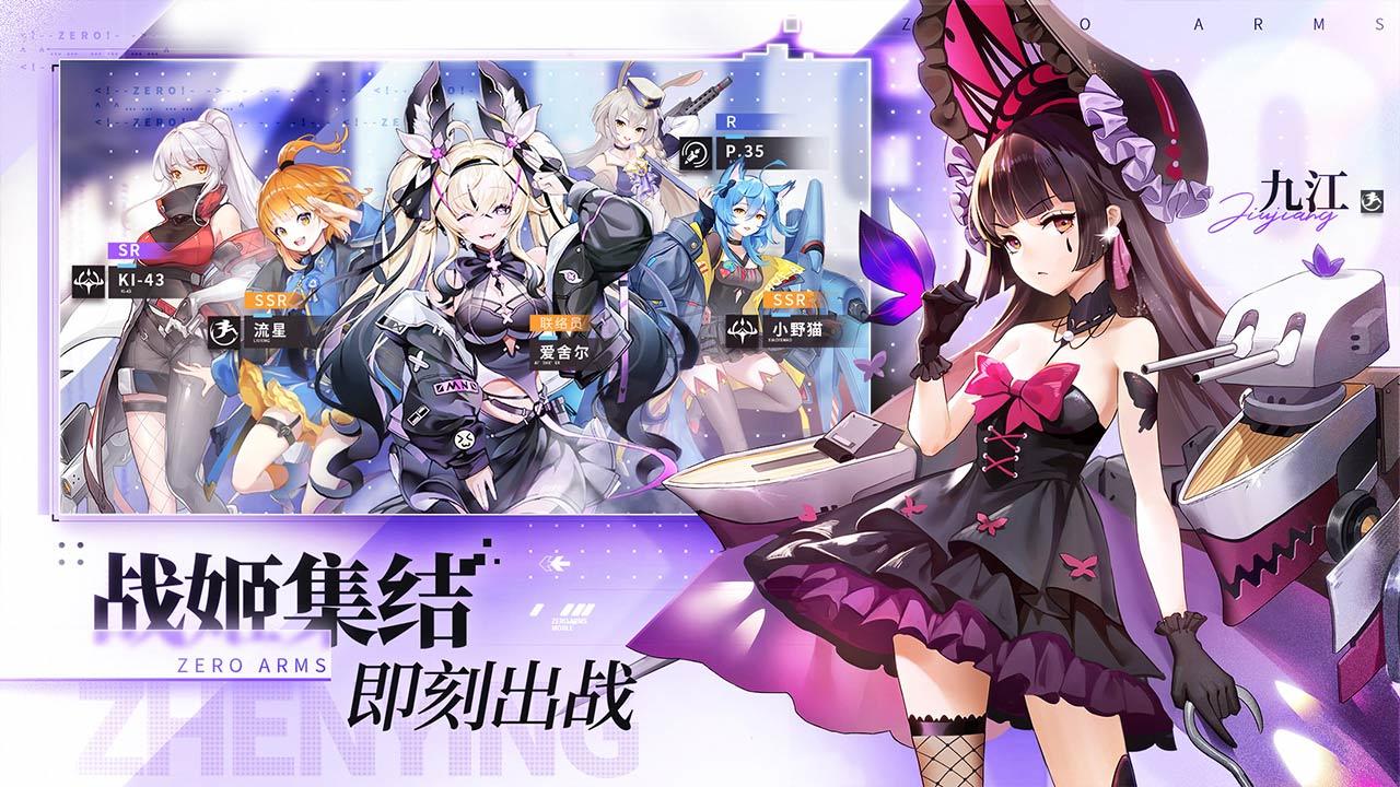 《零之战线》公测礼包兑换码汇总分享