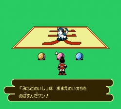魔天童子