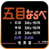 街机五子棋特别版