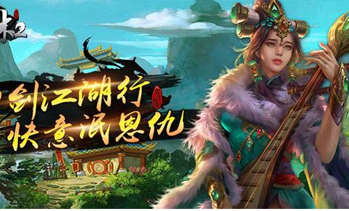 大武林2