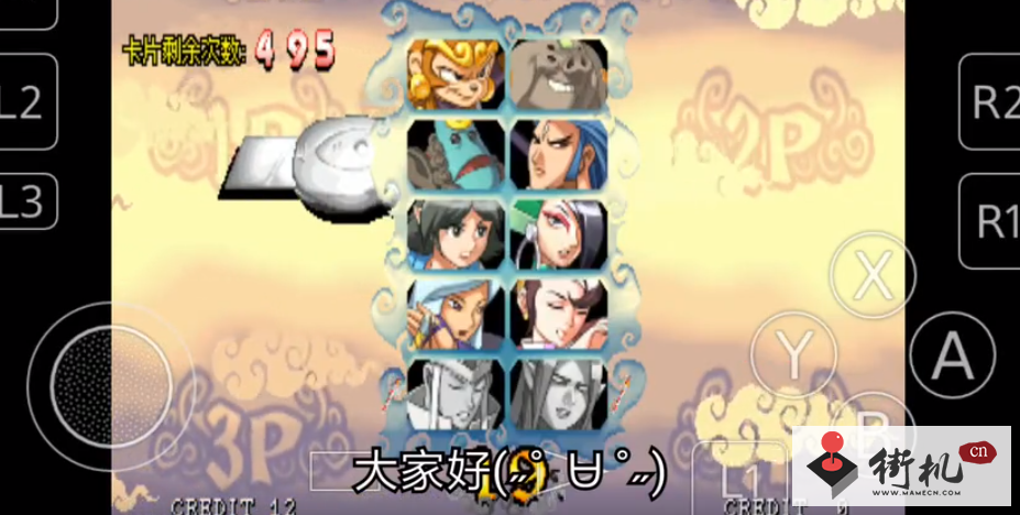 西游记释厄传2免费移植版