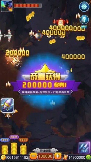 星辰风暴战机截图