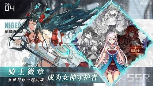绯红终章爱琳诗篇截图