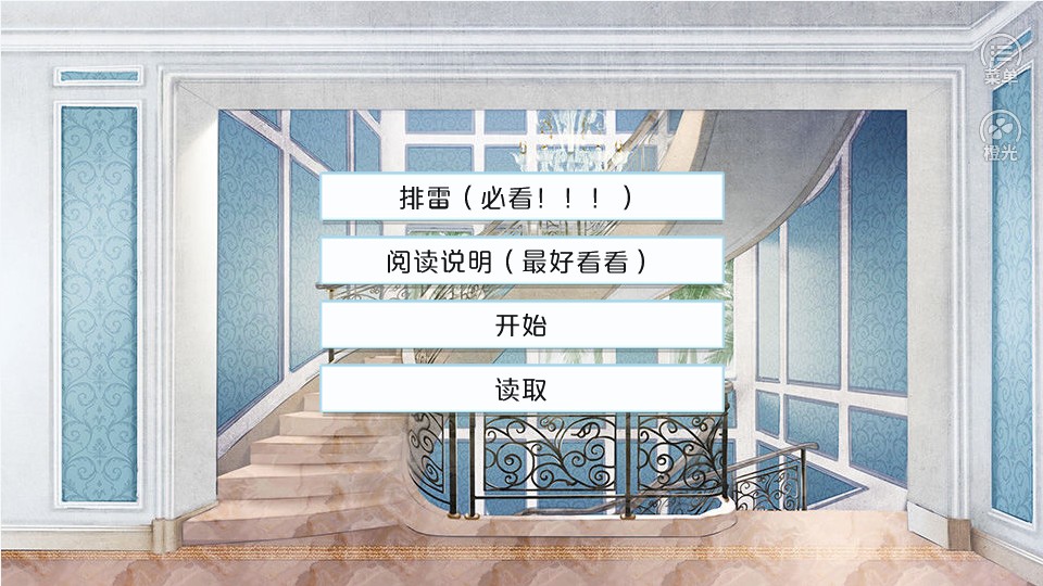 姐姐狼来了橙光游戏安卓版 截图