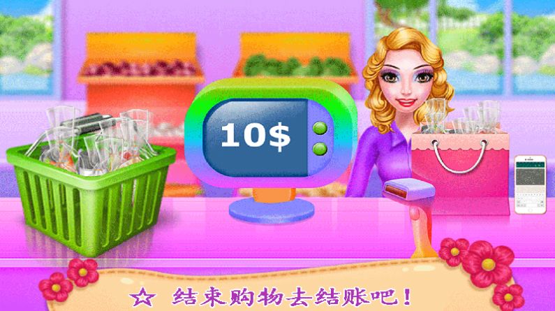 芭比公主购物达人截图