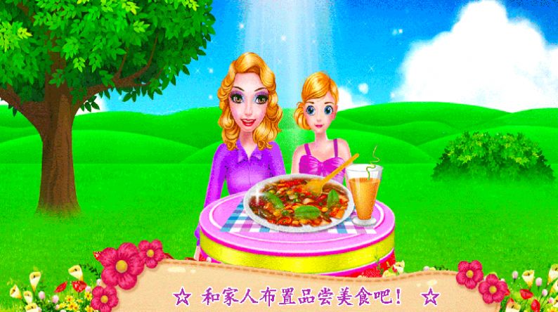 芭比公主购物达人截图