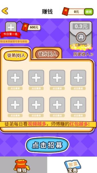 我要当猜歌王截图