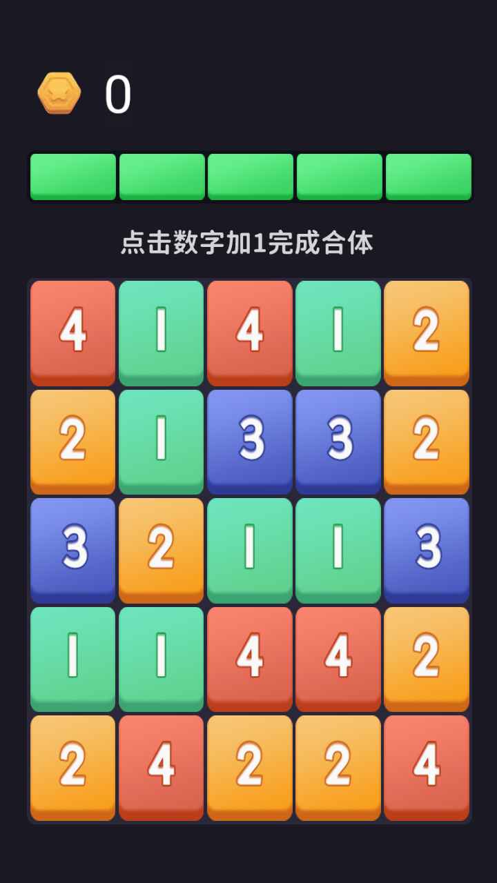 加一彩块截图