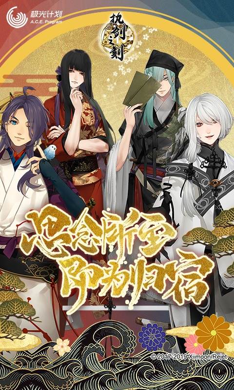执剑之刻极光版免费版截图