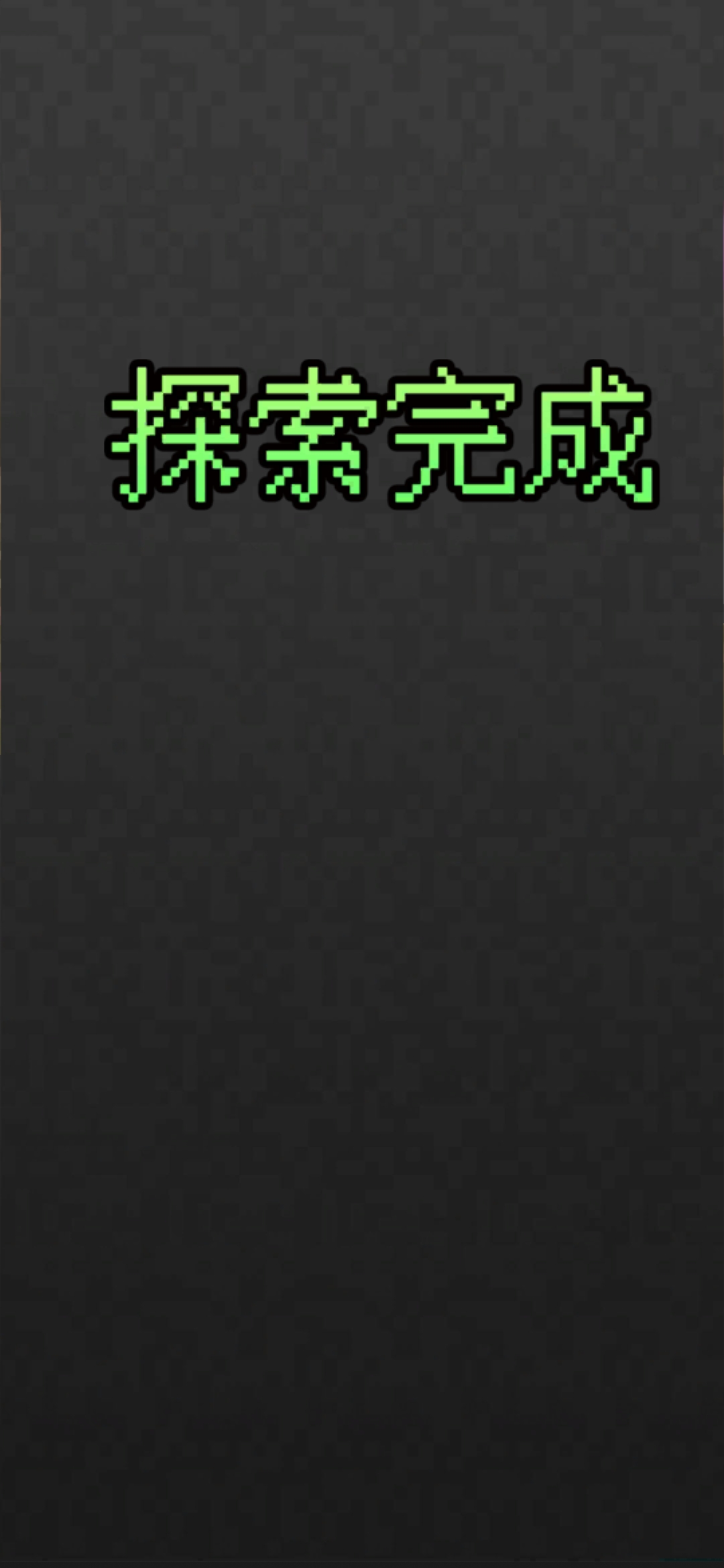 爪与地牢截图