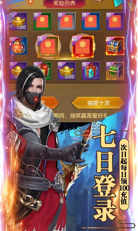 魔剑传世手游安卓版 截图
