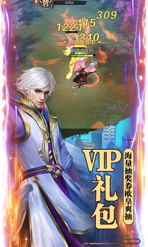 魔剑传世手游安卓版 截图