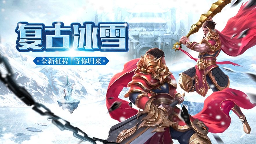 海南唯优冰雪传奇截图