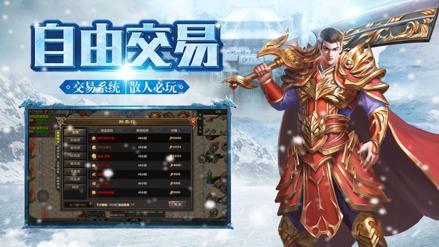 海南唯优冰雪传奇截图