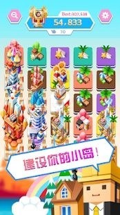 乐合岛截图