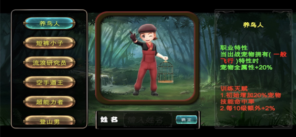 精灵传承截图
