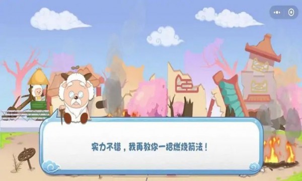 羊村黎明的向往截图