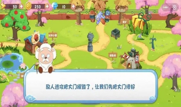 羊村黎明的向往截图