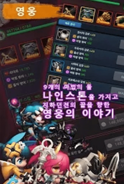 EndOfDungeon截图
