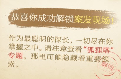 推理档案局截图