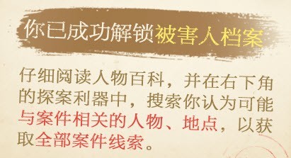 推理档案局截图
