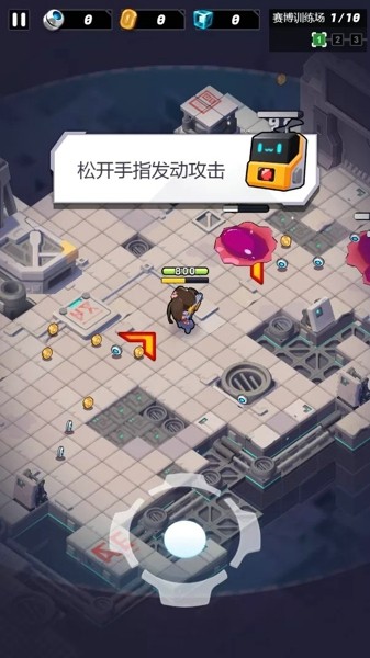 星空大乱斗截图