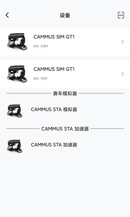 Cammus方向盘截图